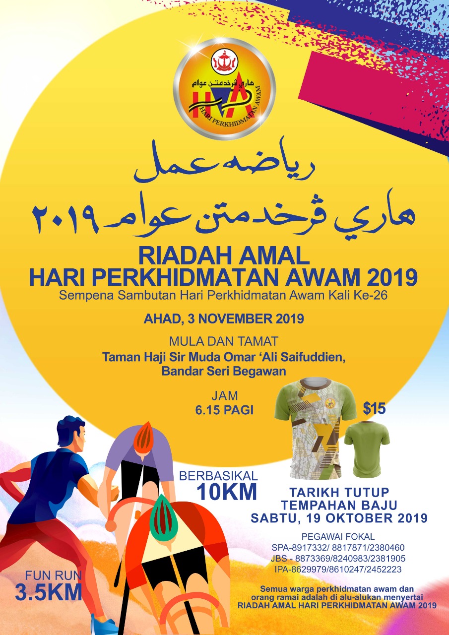 Poster Riadah HPA2019.jpeg