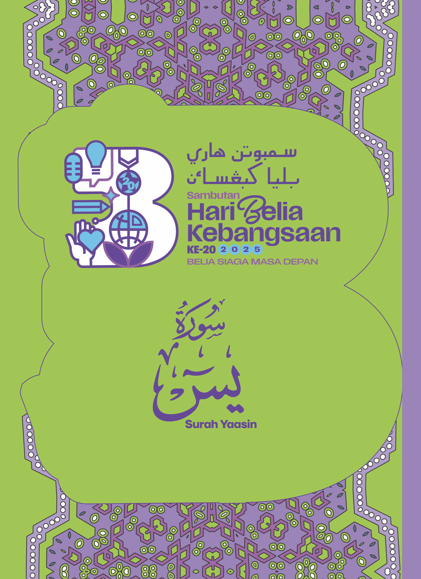 MTQBK2025coverbukupro149x196.png