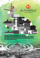 coverbrunei-koreayouthexchangeprograme2019-1.png