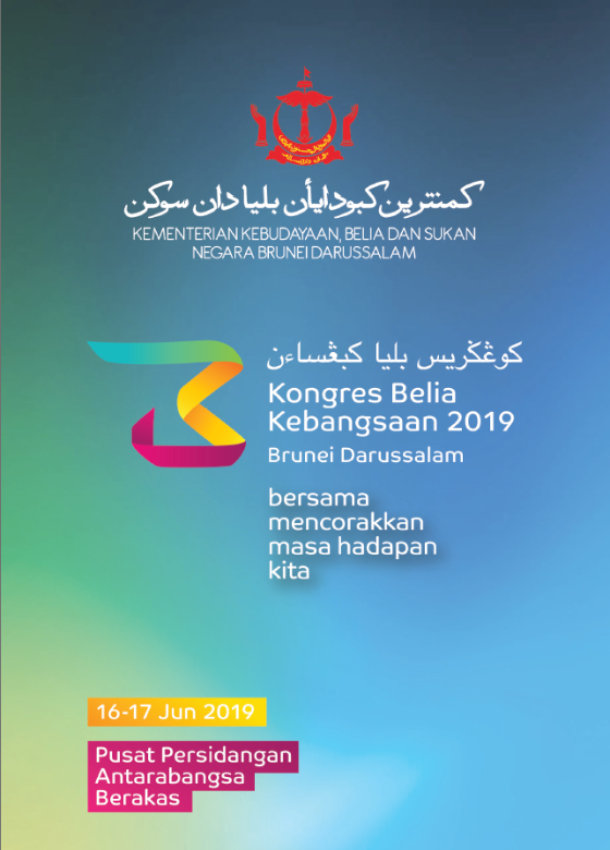 SBYLEP 2019 cover