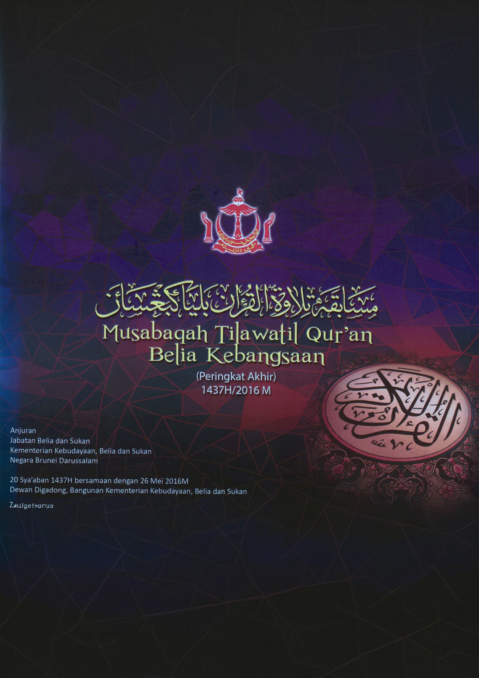 SBYLEP 2019 cover